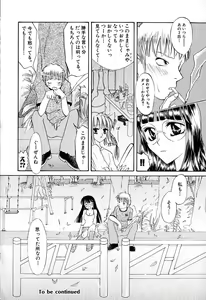 Page 161 of Tamaranai Kara Tomaranai!! - preview thumbnail