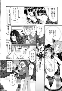 Page 163 of Tamaranai Kara Tomaranai!! - preview thumbnail