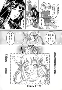 Page 169 of Tamaranai Kara Tomaranai!! - preview thumbnail