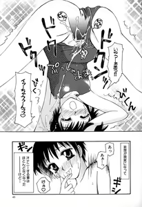 Page 48 of Tamaranai Kara Tomaranai!! - preview thumbnail