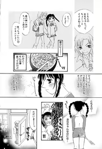 Page 51 of Tamaranai Kara Tomaranai!! - preview thumbnail
