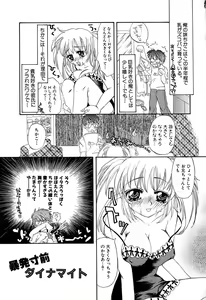 Page 74 of Tamaranai Kara Tomaranai!! - preview thumbnail