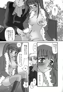 Page 94 of Tamaranai Kara Tomaranai!! - preview thumbnail