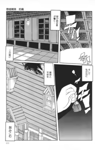 Page 113 of Shinshi Hosha - preview thumbnail