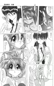 Page 119 of Shinshi Hosha - preview thumbnail