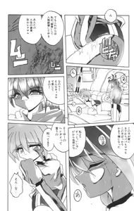 Page 14 of Shinshi Hosha - preview thumbnail