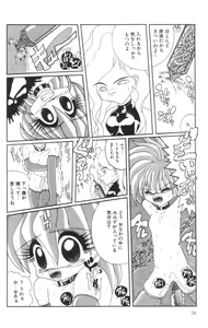 Page 36 of Shinshi Hosha - preview thumbnail