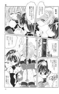 Page 51 of Shinshi Hosha - preview thumbnail