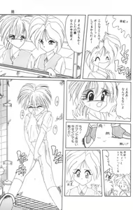 Page 53 of Shinshi Hosha - preview thumbnail
