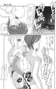 Page 77 of Shinshi Hosha - preview thumbnail