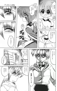 Page 9 of Shinshi Hosha - preview thumbnail
