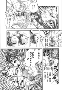 Page 121 of Nerawareta Onna Kyoushi - preview thumbnail