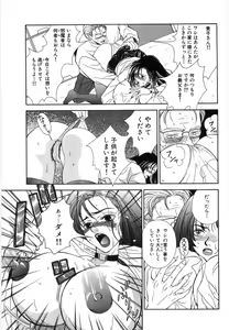 Page 125 of Nerawareta Onna Kyoushi - preview thumbnail