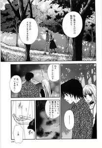 Page 135 of Nerawareta Onna Kyoushi - preview thumbnail