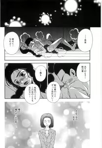 Page 74 of Nerawareta Onna Kyoushi - preview thumbnail