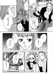 Page 96 of Nerawareta Onna Kyoushi - preview thumbnail