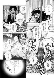 Page 10 of Nerawareta Onna Kyoushi - preview thumbnail