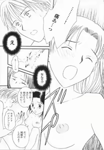 Page 103 of Ikenai Gakkyuu Iinchou - preview thumbnail