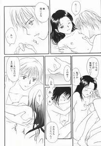 Page 106 of Ikenai Gakkyuu Iinchou - preview thumbnail