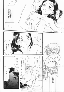 Page 108 of Ikenai Gakkyuu Iinchou - preview thumbnail