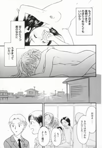 Page 109 of Ikenai Gakkyuu Iinchou - preview thumbnail