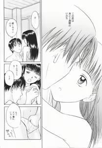 Page 114 of Ikenai Gakkyuu Iinchou - preview thumbnail