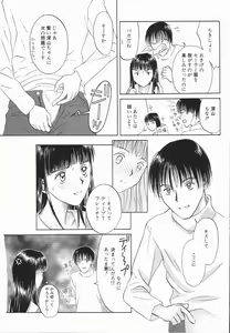 Page 123 of Ikenai Gakkyuu Iinchou - preview thumbnail
