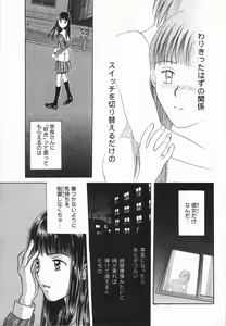 Page 129 of Ikenai Gakkyuu Iinchou - preview thumbnail