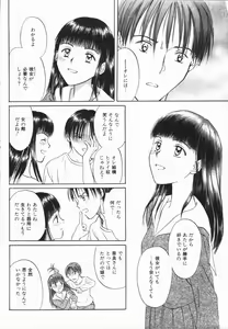 Page 132 of Ikenai Gakkyuu Iinchou - preview thumbnail