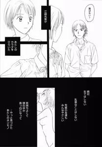 Page 141 of Ikenai Gakkyuu Iinchou - preview thumbnail