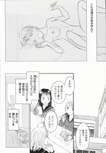 Page 142 of Ikenai Gakkyuu Iinchou - preview thumbnail