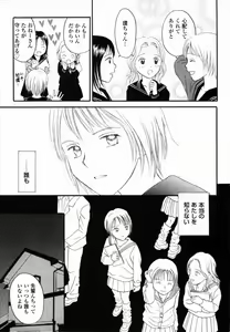 Page 145 of Ikenai Gakkyuu Iinchou - preview thumbnail