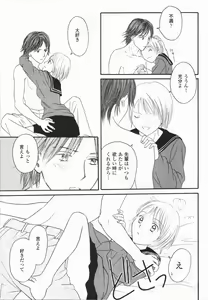 Page 147 of Ikenai Gakkyuu Iinchou - preview thumbnail