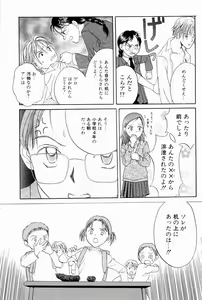 Page 15 of Ikenai Gakkyuu Iinchou - preview thumbnail