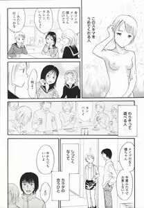 Page 154 of Ikenai Gakkyuu Iinchou - preview thumbnail