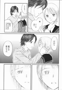 Page 165 of Ikenai Gakkyuu Iinchou - preview thumbnail