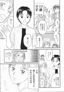 Page 171 of Ikenai Gakkyuu Iinchou - preview thumbnail