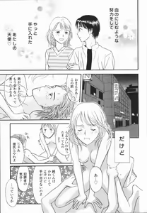 Page 173 of Ikenai Gakkyuu Iinchou - preview thumbnail