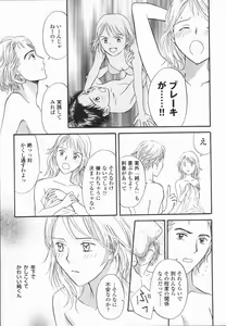 Page 175 of Ikenai Gakkyuu Iinchou - preview thumbnail