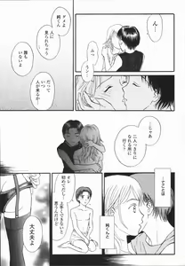 Page 177 of Ikenai Gakkyuu Iinchou - preview thumbnail