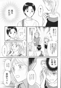 Page 181 of Ikenai Gakkyuu Iinchou - preview thumbnail