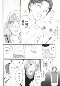 Page 182 of Ikenai Gakkyuu Iinchou - preview thumbnail