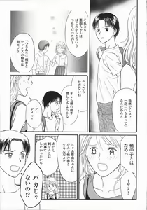 Page 183 of Ikenai Gakkyuu Iinchou - preview thumbnail