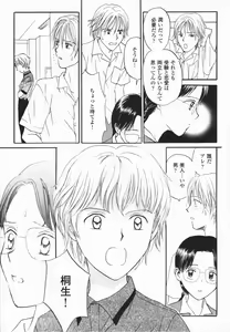 Page 43 of Ikenai Gakkyuu Iinchou - preview thumbnail