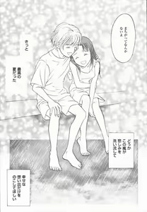 Page 55 of Ikenai Gakkyuu Iinchou - preview thumbnail