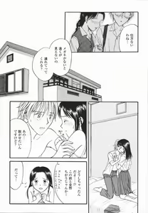 Page 63 of Ikenai Gakkyuu Iinchou - preview thumbnail