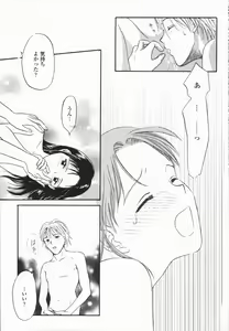 Page 67 of Ikenai Gakkyuu Iinchou - preview thumbnail