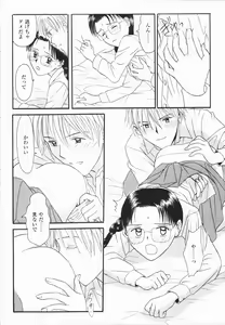 Page 100 of Ikenai Gakkyuu Iinchou - preview thumbnail