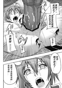 Page 14 of Jigoku Gokuraku Otoshi - preview thumbnail