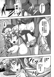 Page 15 of Jigoku Gokuraku Otoshi - preview thumbnail